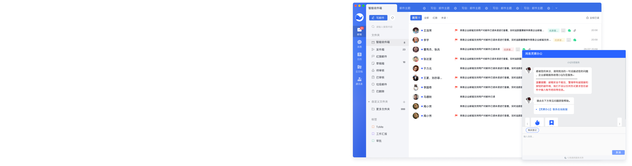 安全技术支持