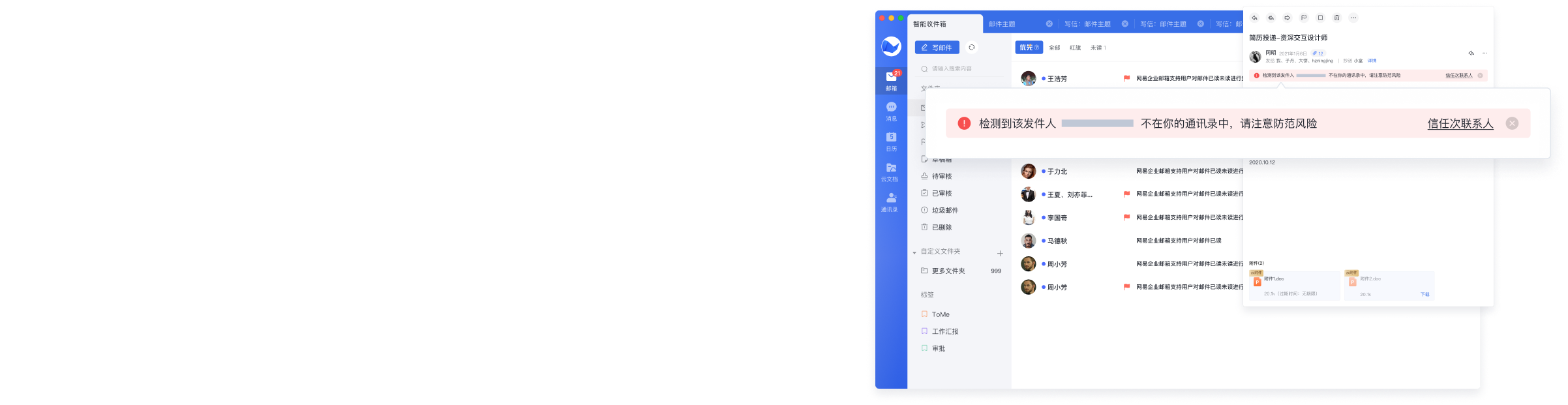 精准反垃圾安全保障