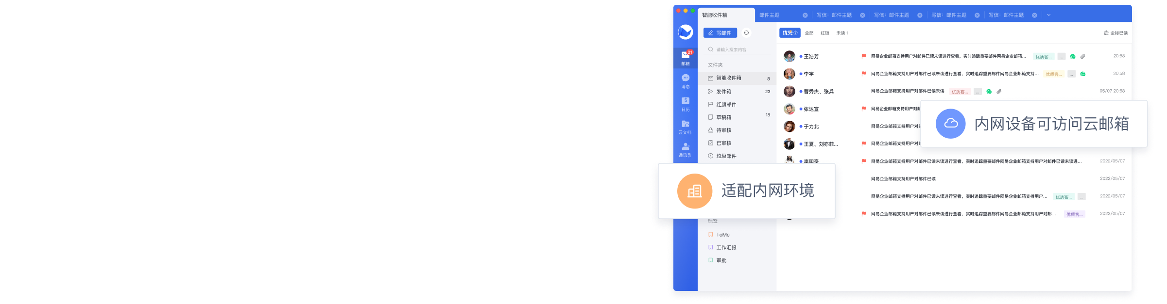 支持内网访问