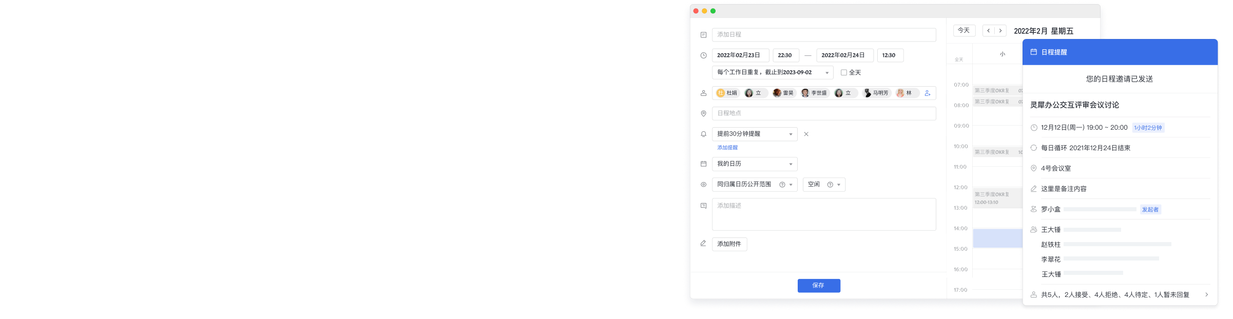 高效的一体化办公平台