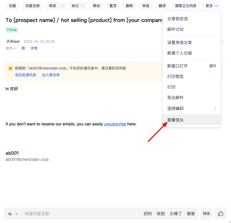 网易企业邮箱智能收信读信时功能指南