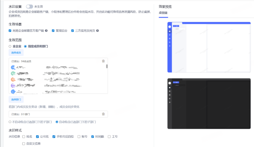 网易企业邮箱后台专属管理功能介绍