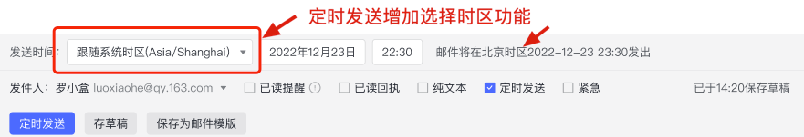 网易企业邮箱灵活发信与写信功能指南