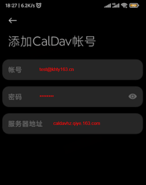 网易企业邮箱 CalDav 日历同步配置教程