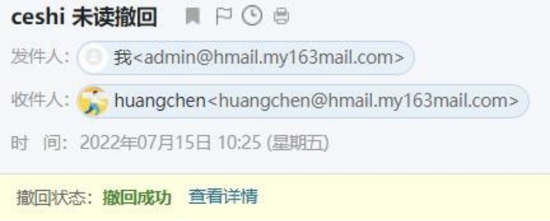 网易企业邮箱后台收发信管理指南