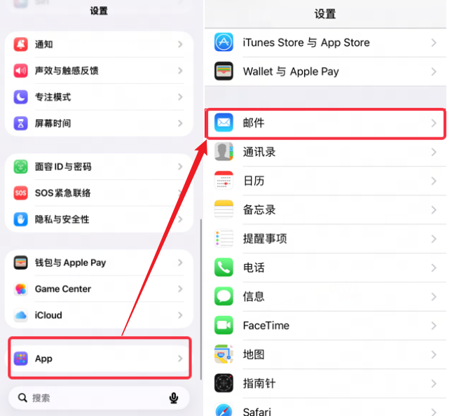 网易企业邮箱 iPhone 客户端配置教程