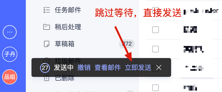 网易企业邮箱个人中心与设置功能指南