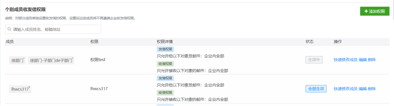 网易企业邮箱后台收发信管理指南