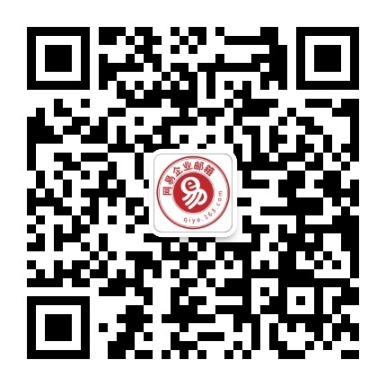 网易企业邮箱客户端和小程序配置常见问题