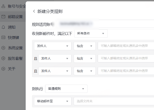 网易企业邮箱智能收信读信前功能指南