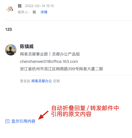 网易企业邮箱智能收信读信时功能指南