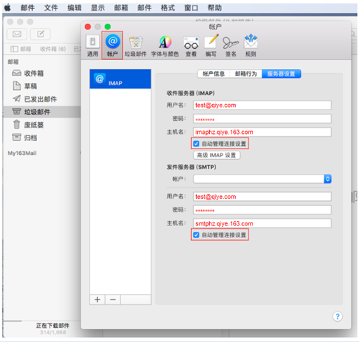 网易企业邮箱 Mac Mail 客户端配置教程
