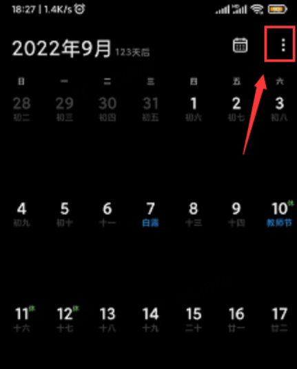 网易企业邮箱 CalDav 日历同步配置教程