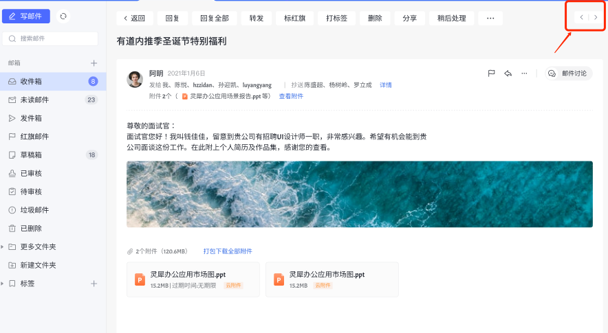 网易企业邮箱智能收信读信时功能指南