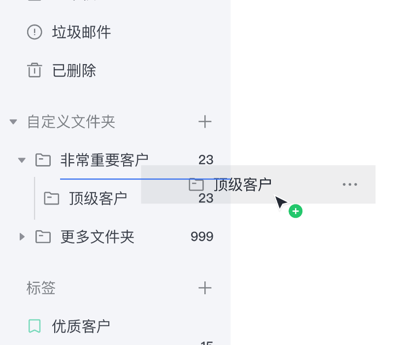 网易企业邮箱智能收信读信前功能指南