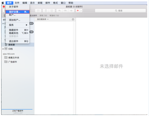 网易企业邮箱 Mac Mail 客户端配置教程