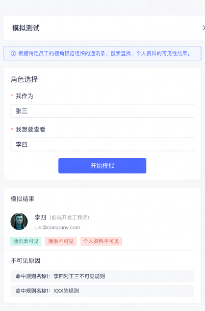 网易企业邮箱后台通讯录管理指南