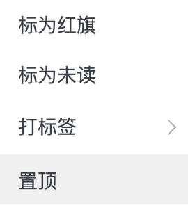 网易企业邮箱智能收信读信前功能指南