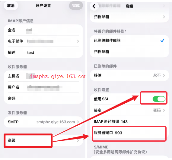 网易企业邮箱 iPhone 客户端配置教程