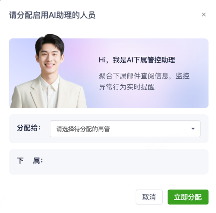 网易企业邮箱后台 AI 智能助理功能指南