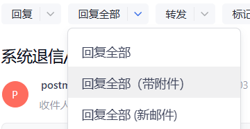 网易企业邮箱智能收信读信后功能指南