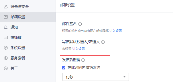 网易企业邮箱个人中心与设置功能指南