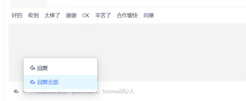 网易企业邮箱智能收信读信后功能指南