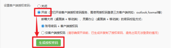 网易企业邮箱切换公共账号和公共邮箱指南