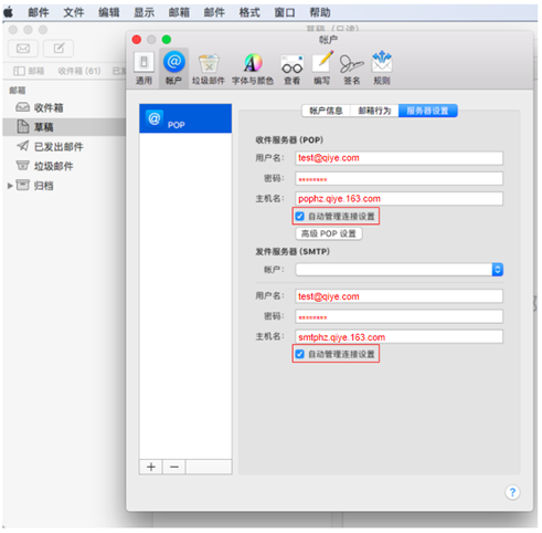 网易企业邮箱 Mac Mail 客户端配置教程