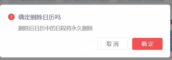 网易企业邮箱新建日程操作指南