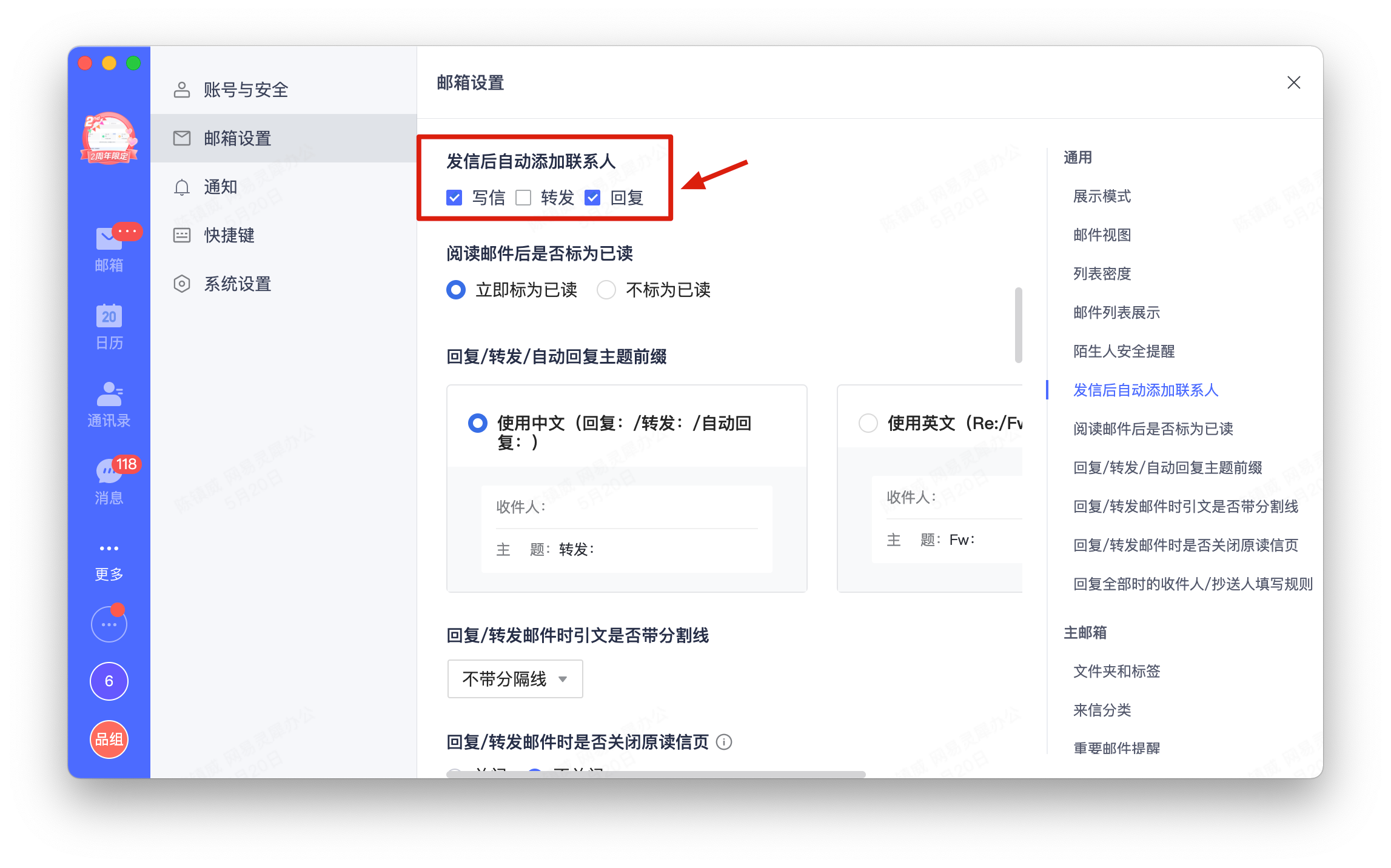 网易企业邮箱灵活发信与写信功能指南