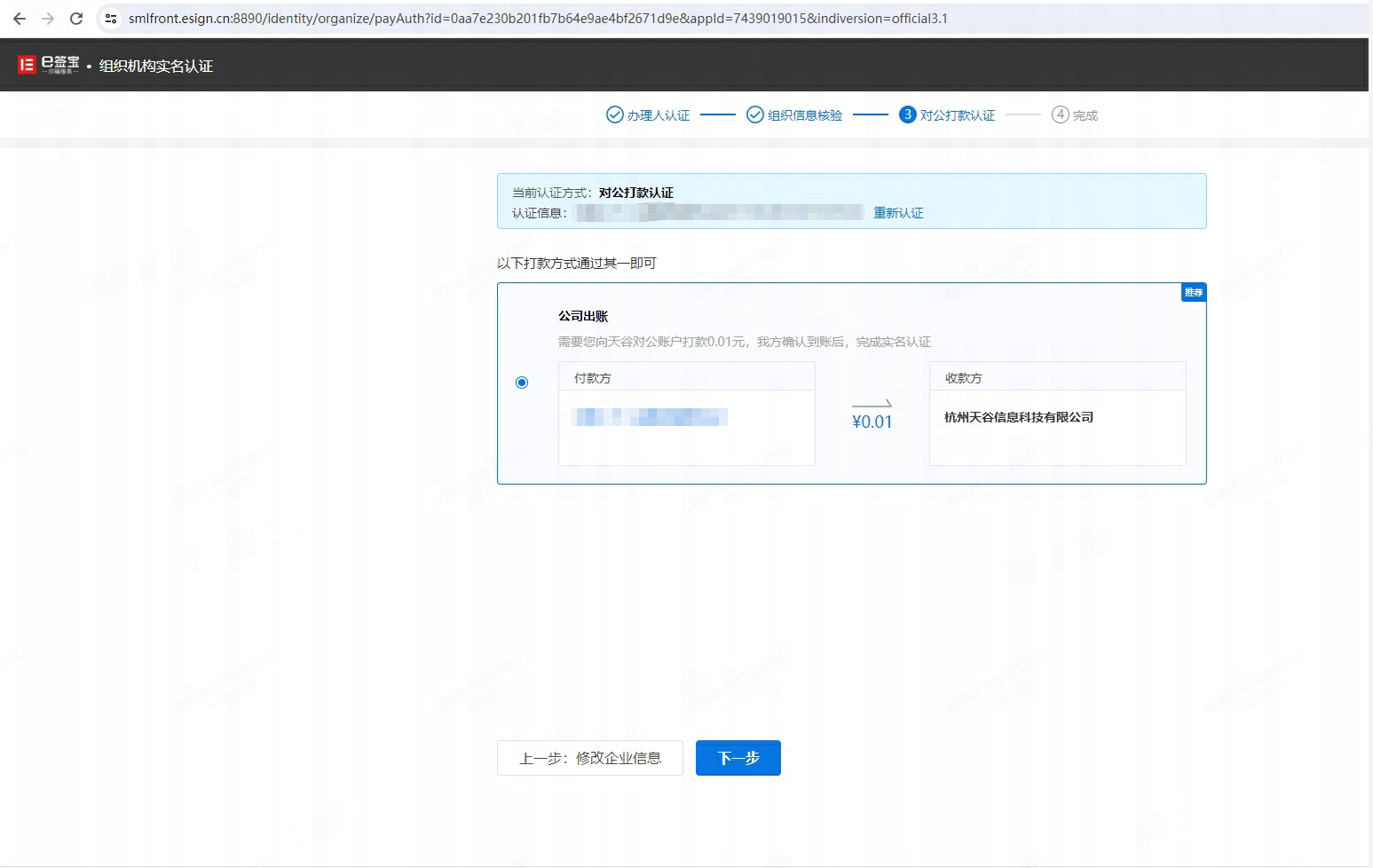 网易企业邮箱邮件企业标志设置指南