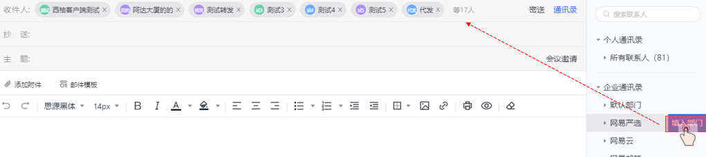 网易企业邮箱灵活发信与写信功能指南