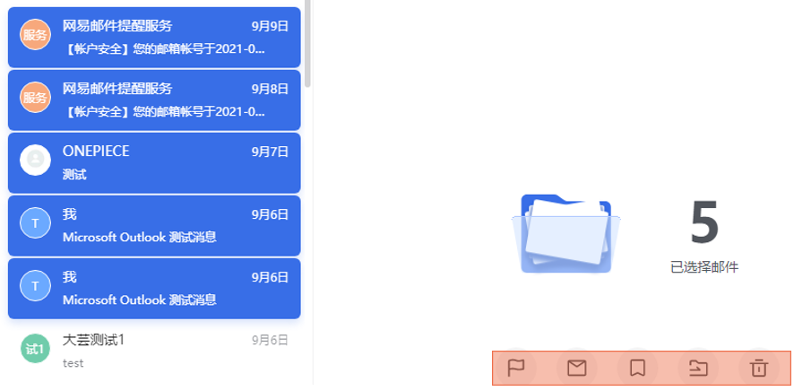 网易企业邮箱智能收信读信前功能指南