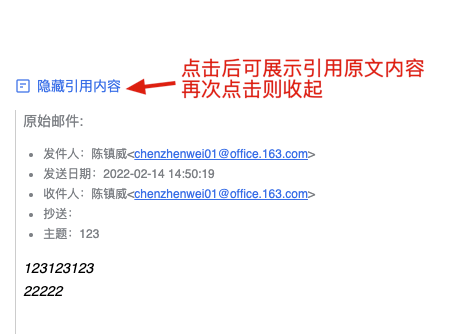 网易企业邮箱智能收信读信时功能指南