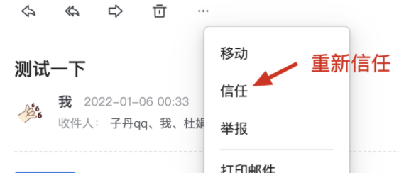 网易企业邮箱智能收信读信时功能指南