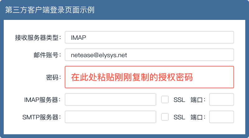 网易企业邮箱账号登录流程说明