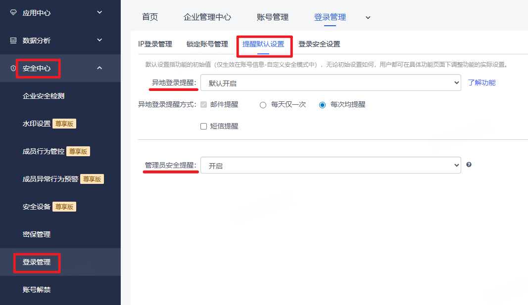 网易企业邮箱后台登录管理指南