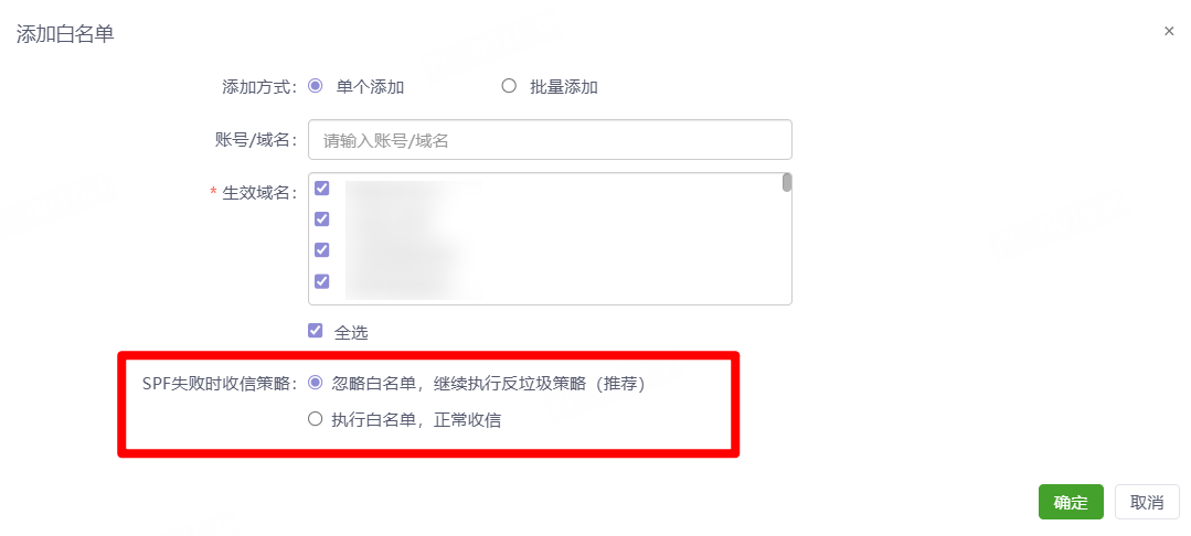 网易企业邮箱后台收发信管理指南