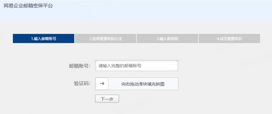 网易企业邮箱个人中心与设置功能指南