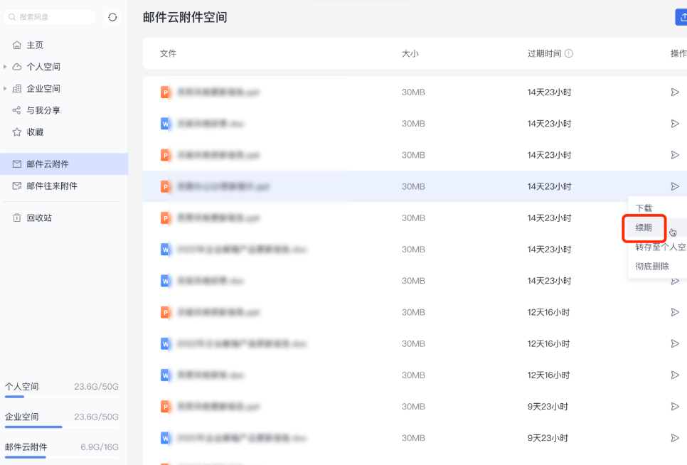 网易企业邮箱灵活发信与写信功能指南