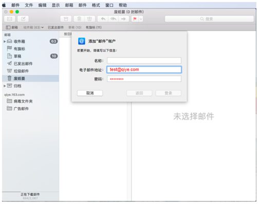 网易企业邮箱 Mac Mail 客户端配置教程