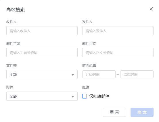 网易企业邮箱智能收信读信前功能指南