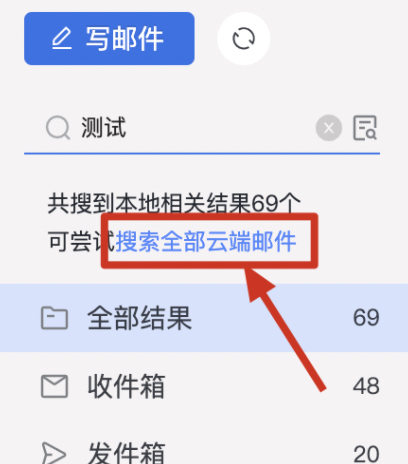 网易企业邮箱智能收信读信前功能指南