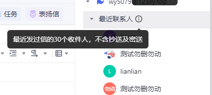 网易企业邮箱灵活发信与写信功能指南