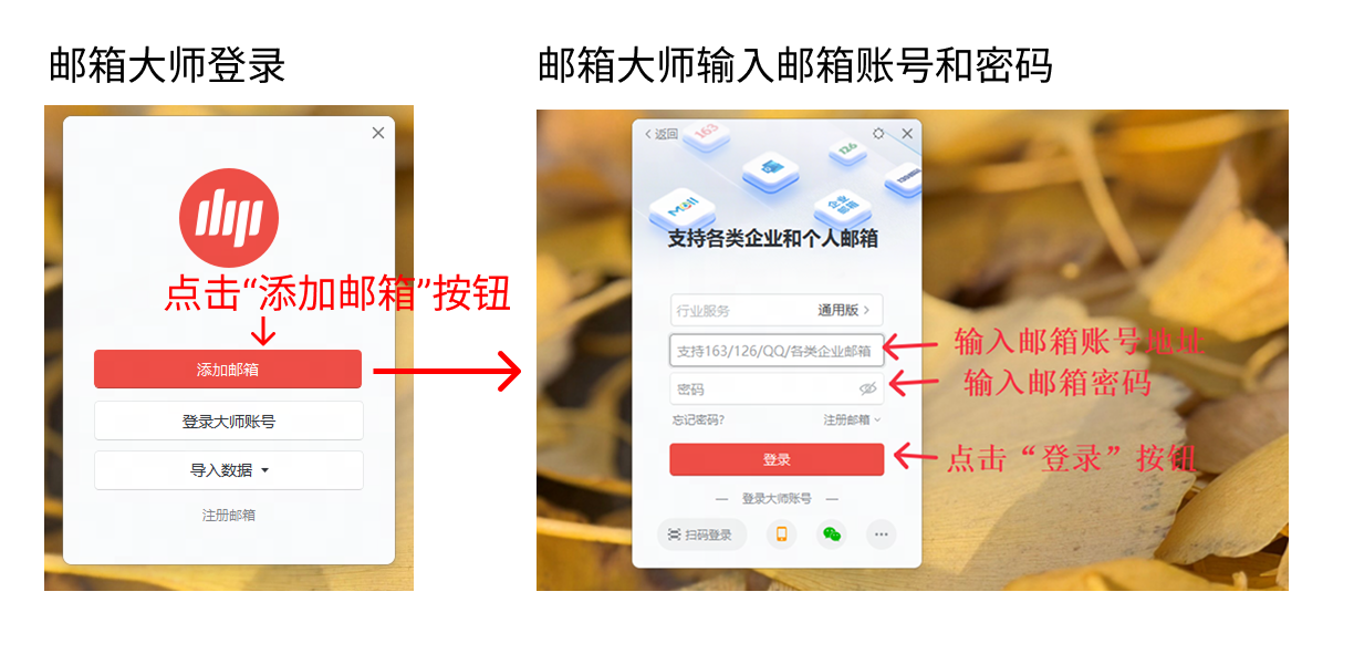 网易企业邮箱账号登录流程说明