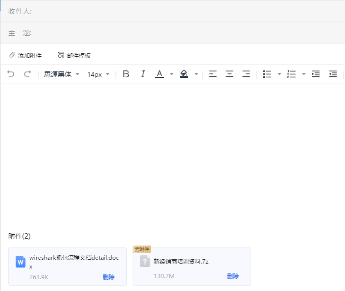 网易企业邮箱灵活发信与写信功能指南