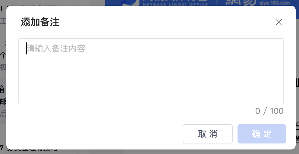 网易企业邮箱智能收信读信前功能指南