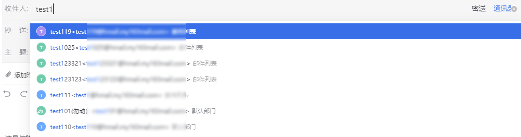网易企业邮箱灵活发信与写信功能指南