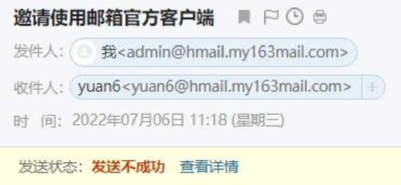 网易企业邮箱后台收发信管理指南